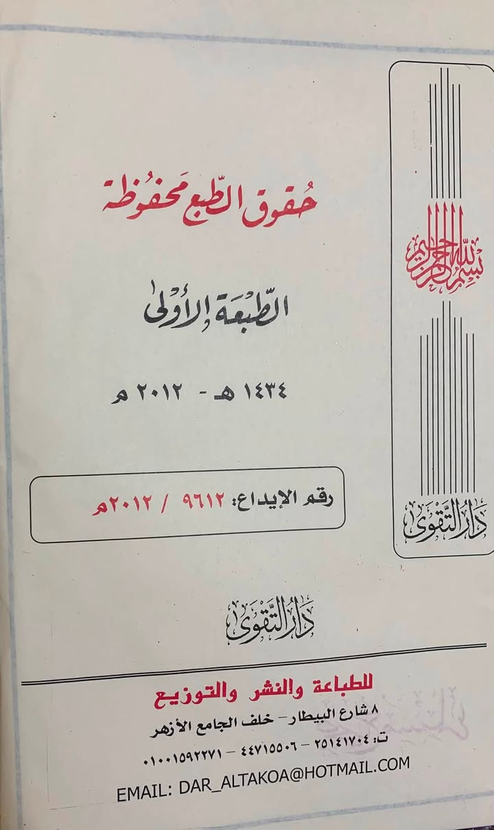 السلام عليكم كتب دينيه للبيع الأول صحيح مسلم والثاني صحيح البخاري السعر 40ألف المكان
بغداد حي العامل للتواصل واتساب فقط ***********
