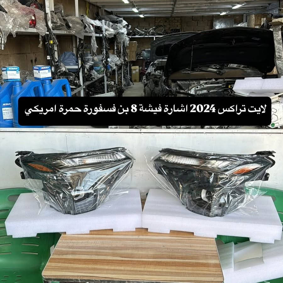 شوفرليت بغداد • قطع غيار أصلية • راديتر تريل بلايزر