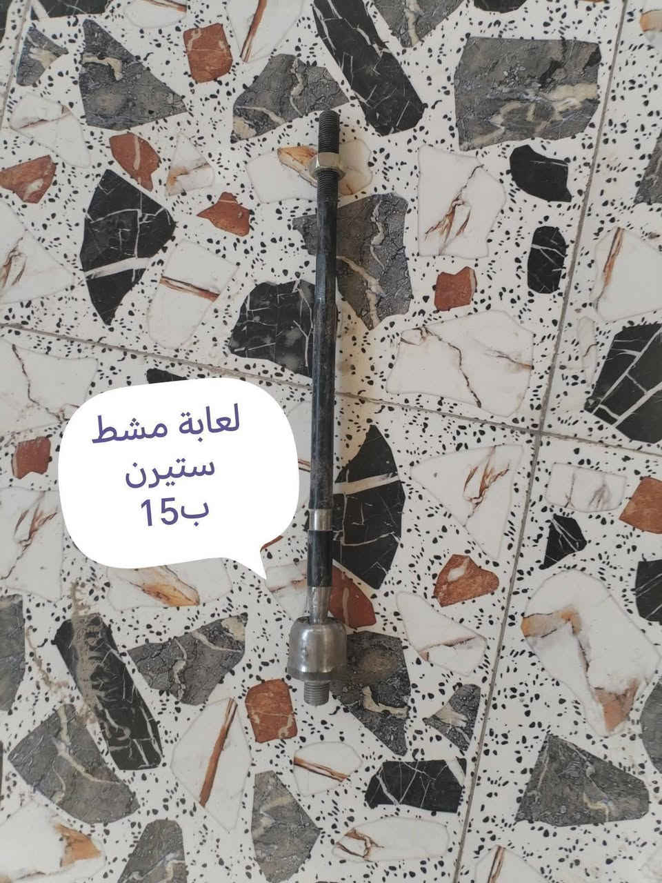 غراض ابيكا للبيع مكاني البياع سويب *********** اكو توصيل
