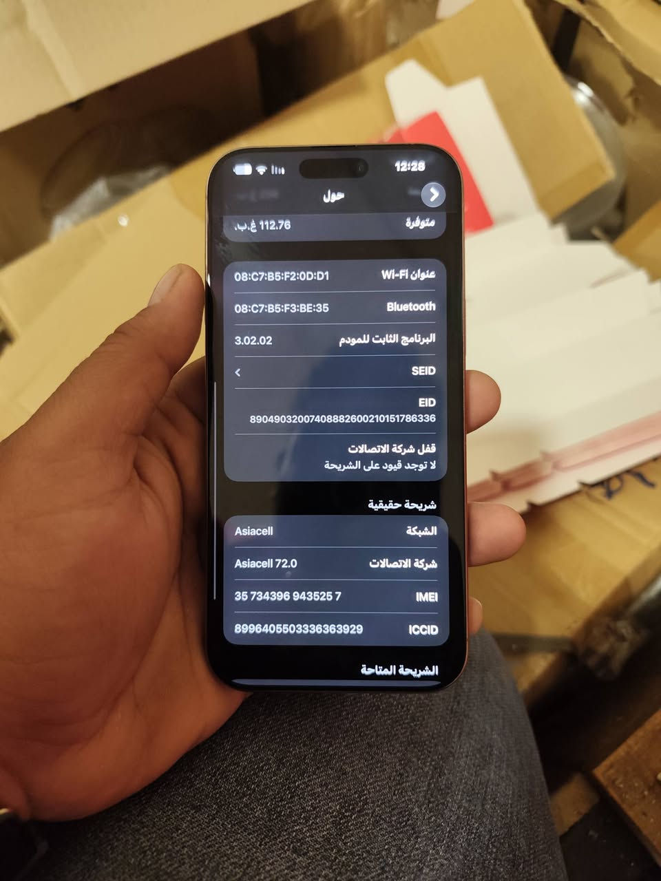 سلام عليكم
ايفون 16 برو ماكس موبايل مكفول زلغ مابي اي شي بي تاخذه بلاش ذ 256 وباقي التفاصيل بصور للاستفسار 

***********
ممتواجد ع الفيس فقط واتساب واتصال

نص مكتوب في الصور:
- 12:28
- حول
- متوفرة
- 112.76 غ.ب.
- عنوان Wi-Fi
- 08:C7:B5:F2:0D:D1
- Bluetooth
- 08:C7:B5:F3:BE:35
- البرنامج الثابت للمودم
- 3.02.02
- SEID
- EID
- 890490320***********210151786336
- قفل شركة الاتصالات
- لا توجد قيود على الشريحة
- شريحة حقيقية
- الشبكة
- Asiacell
- شركة الاتصالات
- Asiacell 72.0
- IMEI
- 35 734396 943525 7
- ICCID
- 8996405503336363929
- الشريحة المتاحة