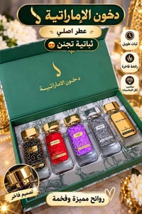 عساف • دخون • رمال الخليج