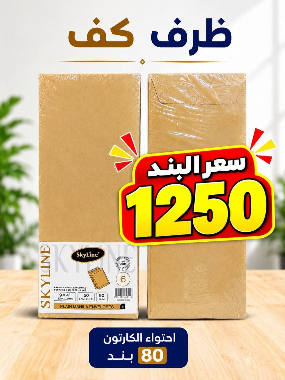 ظروف • A4 • توصيل مجاني