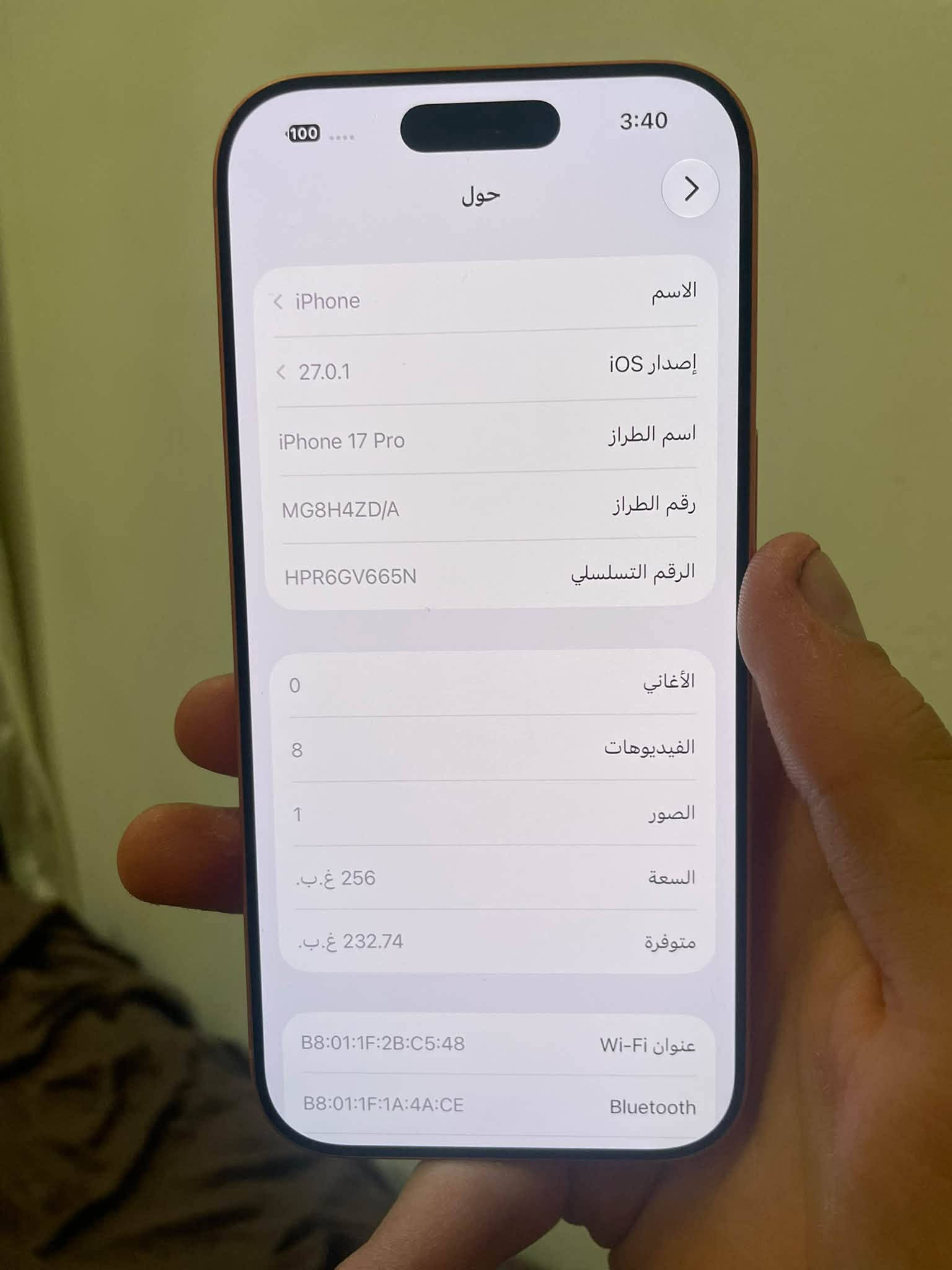آيفون ١٧ برو • ٢٥٦ • بطارية ٩٧