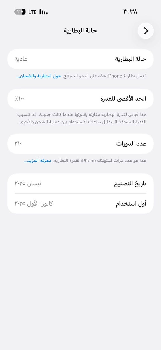 iPhone 16 pro max 256
بطارية ١٠٠٪؜ كما موضح والنظافة بفضل الله ١٠٠٪؜ اخو الجديد 
سعرة ١٤٠٠ قفل المكان بغداد
***********
