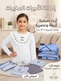 تصفية موديلات • ولاد وبنات • كركوك