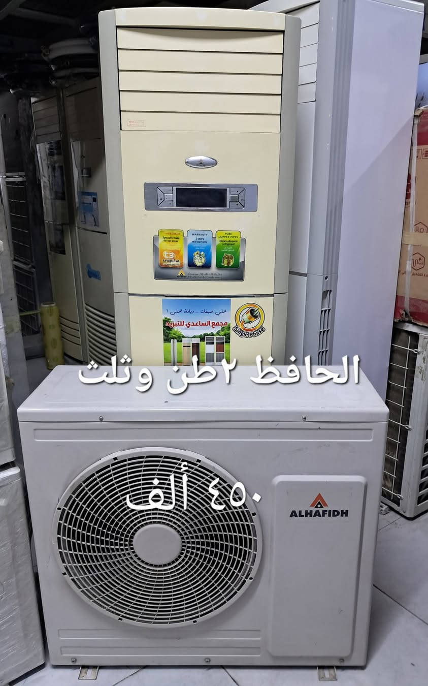 بغداد البلديات تواصل واتس *********** واني خادم
السلام عليكم ورحمة الله وبركاته
سبالت طن/طن ونص/ طنين/ 3 طن /وياهن بواري جدد 
 ثلاجات /برادات /مكيفات 
نظافه ٩٠ بالميه شرط الشغل والضمان
الضمان عشر أيام اي خلل او مشكله بلجهاز جيبا ابدلك يا وتدلل
بغداد البلديات اليو ان شارع ٣٠ مقابل مول العائله 
موجودين من الساعه ١٠ الصبح الى الساعه ١٠ بليل 
ابو سلمان ***********.التواصل واتس اب.
#سبالت #مستعمله #وجديده
