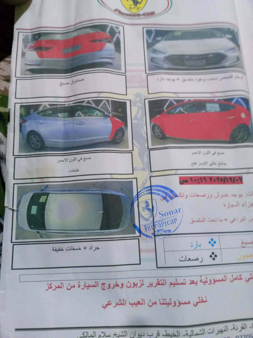النترا وارد امريكي مكينه 200 دوش تبريد حدادا تخم تاير رقم ميسان دولي تحويل ثاني يوم السياره حلوه مال فقير وتعبان عليها السياره بيها جاملغ خلقي ابيعك عيب شرعي سعر 90 بي مجال عنوان السياره ذي قار الجبايش خابر وتدلل ***********
