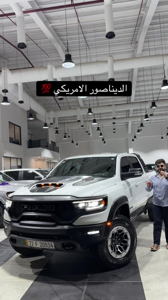 رام TRX • ٢٠٢٢ • الديناصور الامريكي