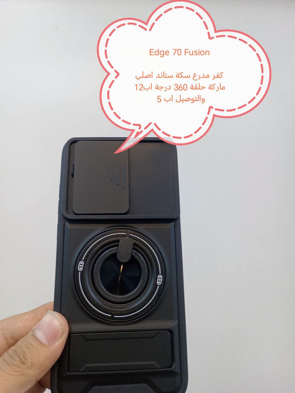 ايدج 70 فيوجن • كفر مدرع • حلقة 360