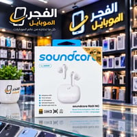سماعات • أنكر ساوند كور • الفجر الموبايل