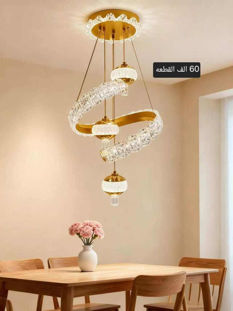 🏡 بيت الأحلام يحتاج إنارة تبرز جماله!
​سواء كنت تجدد بيتك أو بتجهز من الصفر، جمعنا لك كل مستلزمات الإنارة في مكان واحد:
​ثريات LED بأحدث الموديلات.
​براكيتات LED جدارية مميزة.
​فوانيس خارجية للحدائق والواجهات.
​إضاءة حجرية توضح تفاصيل الديكور الفخم.
​جميع اكسسوارات ومستلزمات الإنارة.
​💡 جودة ممتازة وضمان مضمون.
🛒 تسوق الآن وجدد إضاءة بيتك! للتفاصيل والأسعار تواصل معنا ***********
​#ثريات_مودرن #براكيتات_led #فوانيس #إضاءة_خارجية #إنارة_ديكورية #مستلزمات_إضاءة #تجديد_المنزل #ديكورات_خارجية #إنارة_حجر #إضاءة_مخفية
