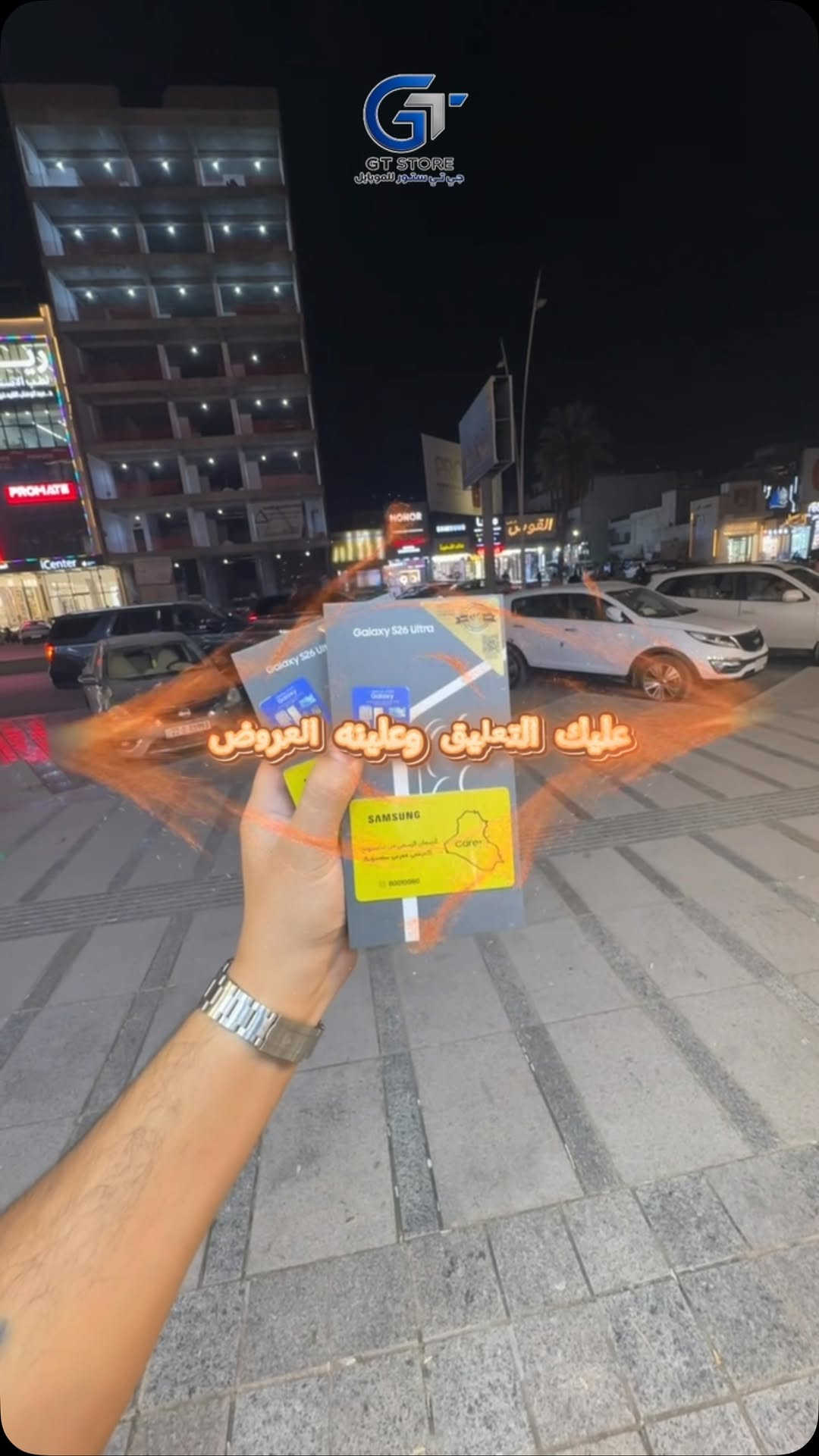 سامسونج S26 الترا • هدايا مجانية • ضمان عين الفهد