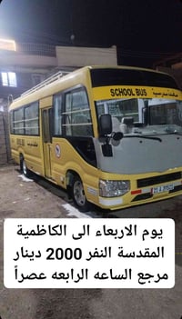 الاختيار الصح لراحتك وراحة عائلتك 🔥🔥لباب البيت تجيك السياره🔥🔥 👈المصداق...