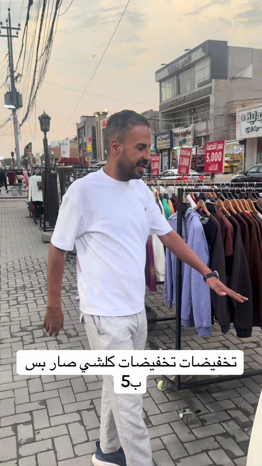 ازياء ماركات • تخفيضات • حي الاعلام