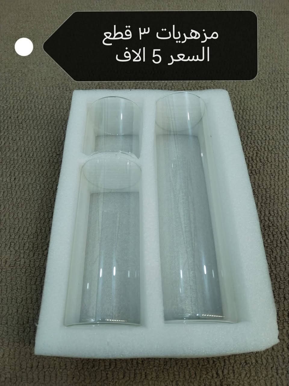 مزهريات • طقم ٣ قطع • متوفر