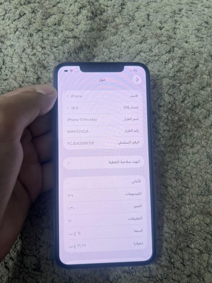 11برو ماكس ذ٦٤ بطاريه ٨١ بلادي مامفتوح بي فطر صغير بالشاشه أمريكي السعر ٢٤٠وبي مجال للشراي 
مكان بغداد الحرية الدولعي
لتواصل 
***********
