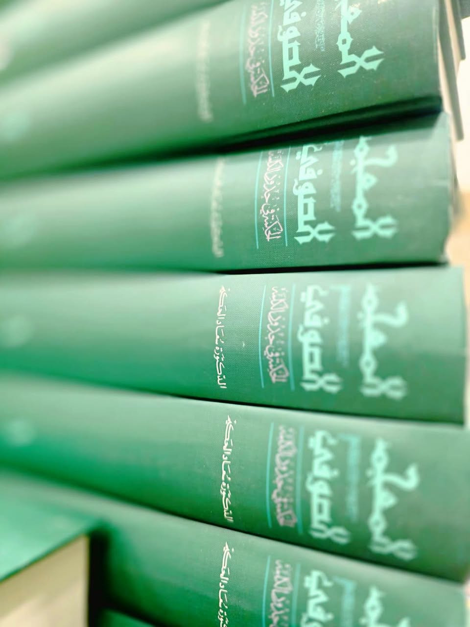المعجم الصوفي • سعاد الحكيم • مصطلحات صوفية