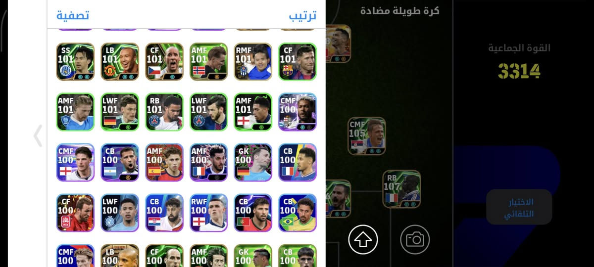 سلام عليكم حساب بيس للبيع 
مربوط كونامي 
مكاني كوت 
شراي خابرني ***********

