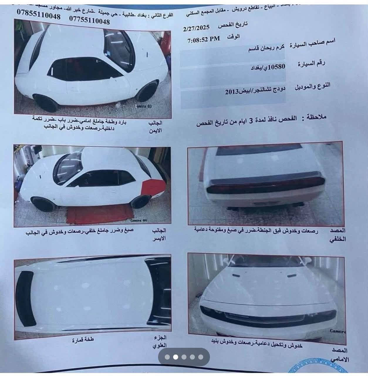 السلام عليكم سيارتي كامله بدون نقص متوازي كلش على البيع  بسس ضرف جنت عارض ١٢٠ هسا عارض اقل رقمي ***********
وتساب متواجد 
مفروف عليها تبريد ثلج باسمي تحويل ثاني يوم محرك 6
