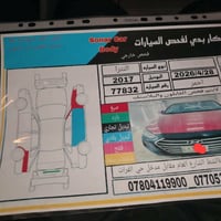 النترا ٢٠١٧ • مريكي • محرك وكير زين