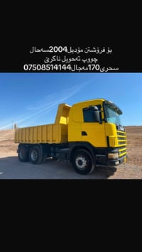 موديل ٢٠٠٤ • شاحنة • ماكو تسليم