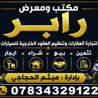 دونم • مقبرة أسديره وسطى • مكتب رابر