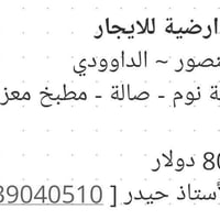 مؤثثه • ارضية • المنصور الداوودي