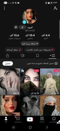 تيك توك • حساب عراقي • بغداد جامعه