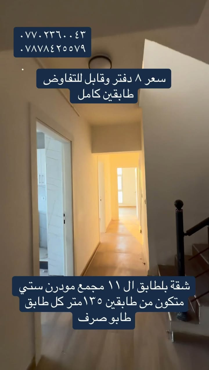 مودرن ستي • طابقين • طابو صرف