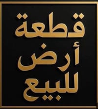 الحبيبية • ١١١م • طابو صرف