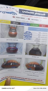 للبيع الانترا موديل (٢٠١٧) رقم اربيل وارد أمريكي اللون: احمر محرك 2000...