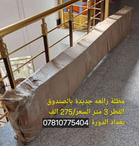 مظلة رائعه جديدة بالصندوق