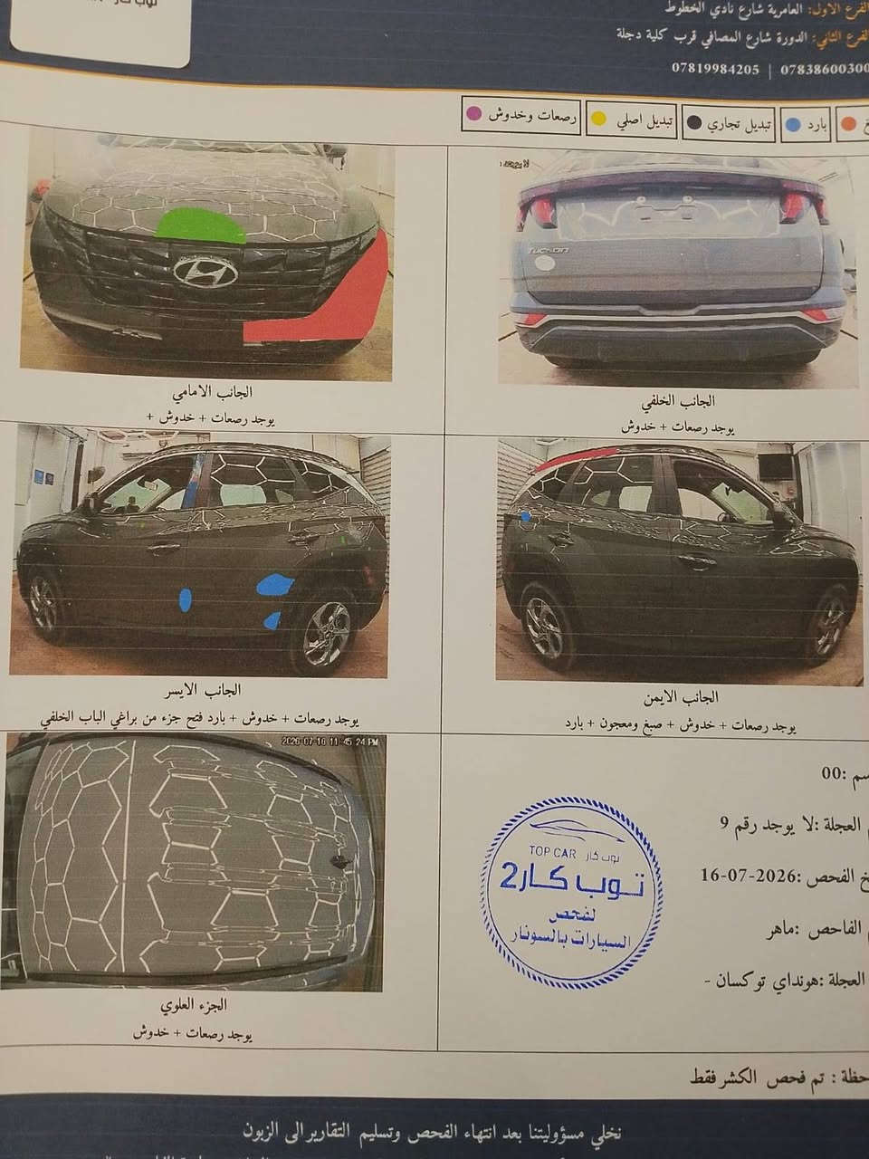 توسان • ٢٠٢٤ • ٧٨ ألف ميل