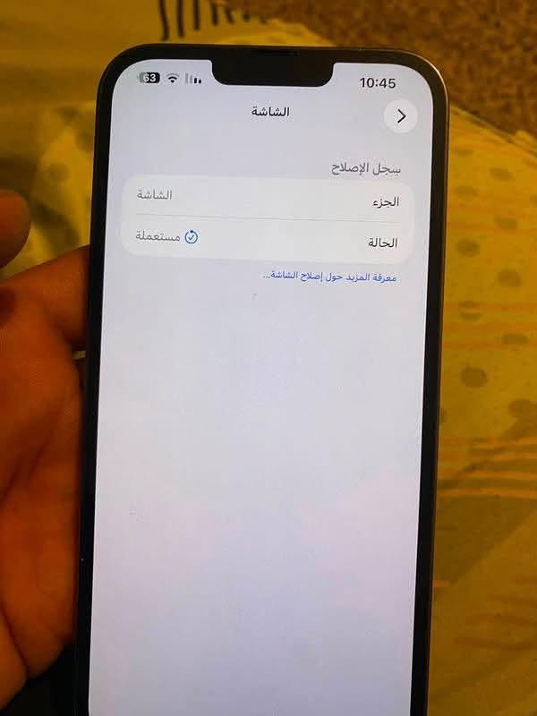 13 برو ماكس 256 جهاز مبدل شاشة اصلية مال تفصيخ مكتوب بالرسالة مستعمل الجهاز بطارية 85‎%‎ للبيع السعر 625 الف مكاني حي جهاد لتواصل وتساب ***********
