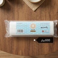 سفرة بلاستيك • استعمال مره • الديوانيه التاميم
