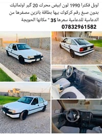 اوبل فكترا • ١٩٩٠ • الحويجة