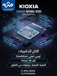 NVMe ١٢٨GB • رام ٨GB • البصرة