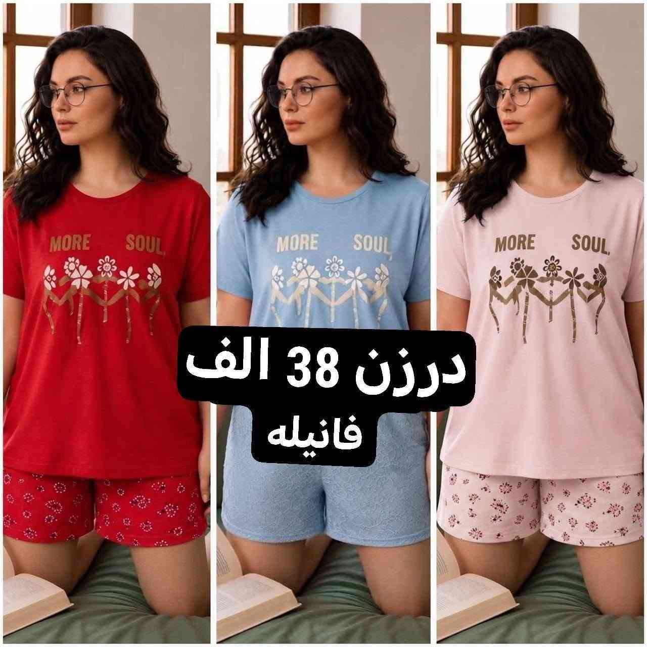 موديلات الصيفيه تخفيظات
تصفيه مخازن   🌺🌺🌺🌺
أرقى وأجمل الموديلات 💕💘🩷💗
خامة درجة أولى تحت الفحص 

جملة ومفرد تفاصيل والحجز بلخاص رجاااء

*********** حجز على واتساب أو ماسنجر 👆👆👆

يوجد خدمة توصيل جميع محافظات العراق 🚕🚕🚕🚕
