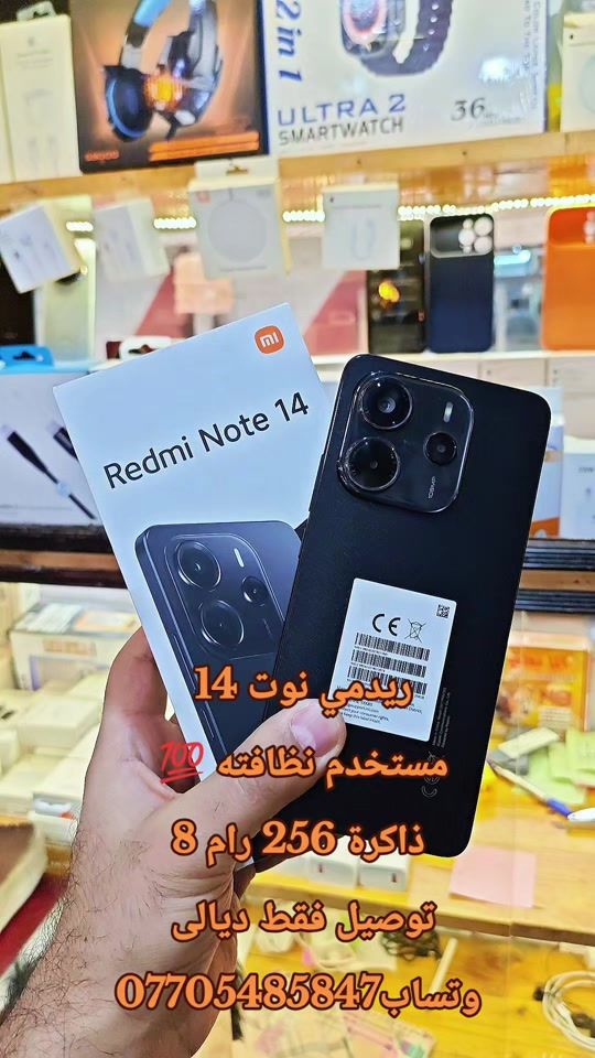 ريدمي نوت ١٤ • ٢٥٦ • رام ٨