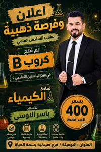 للحجز 07782212855