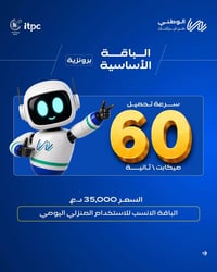 باقات إنترنت • سرعات أعلى • الفرات ايرثلنك