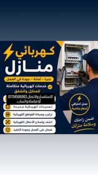 1_ ﺗﺄﺳﻴﺲ ﻛﻬﺮﺑﺎء بوري / سيمنز   2_ ﺗﺠﺪﻳﺪ اﻟﺘﺄﺳﻴﺲ اﻟﻘﺪﻳﻢ   3- صيانة جميع...