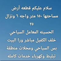 الحسينه المعامل • خلف الكفيل • ١٥٠م