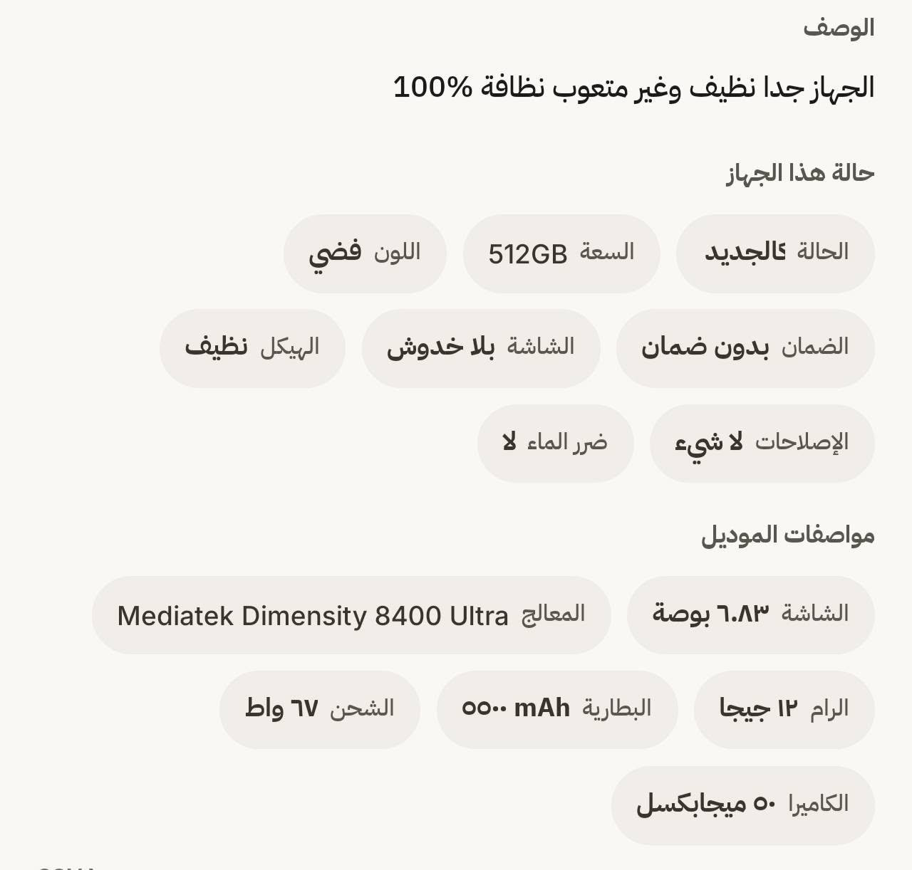 شاومي 15T • 512GB • فضي