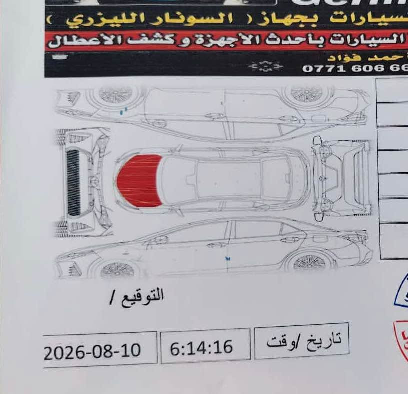 للبيع كورلا_ LE _ 
السعر 125 وبي مجال 
{{*********** }}
موديل _2018   
تبريد ثلج 
تحكم ستيرن 
تثبيت سرعه 
رادار امامي  
حجر رادار 
كير محرك بشرط 
حداديه جديد 
حادث بس البونيد ولباقي كفاله عامه 
ايرباكات سليمه
مكان السياره ديالى خانقين
________________ خناقين, ديالى

نص مكتوب في الصور:
- BidFax Toyota Corolla L 2018 Red 1.8L 4 vin: 5YFBURHE1JP853774 free car ... Visit > Images may be subject to copyright. Learn more BidFax.info