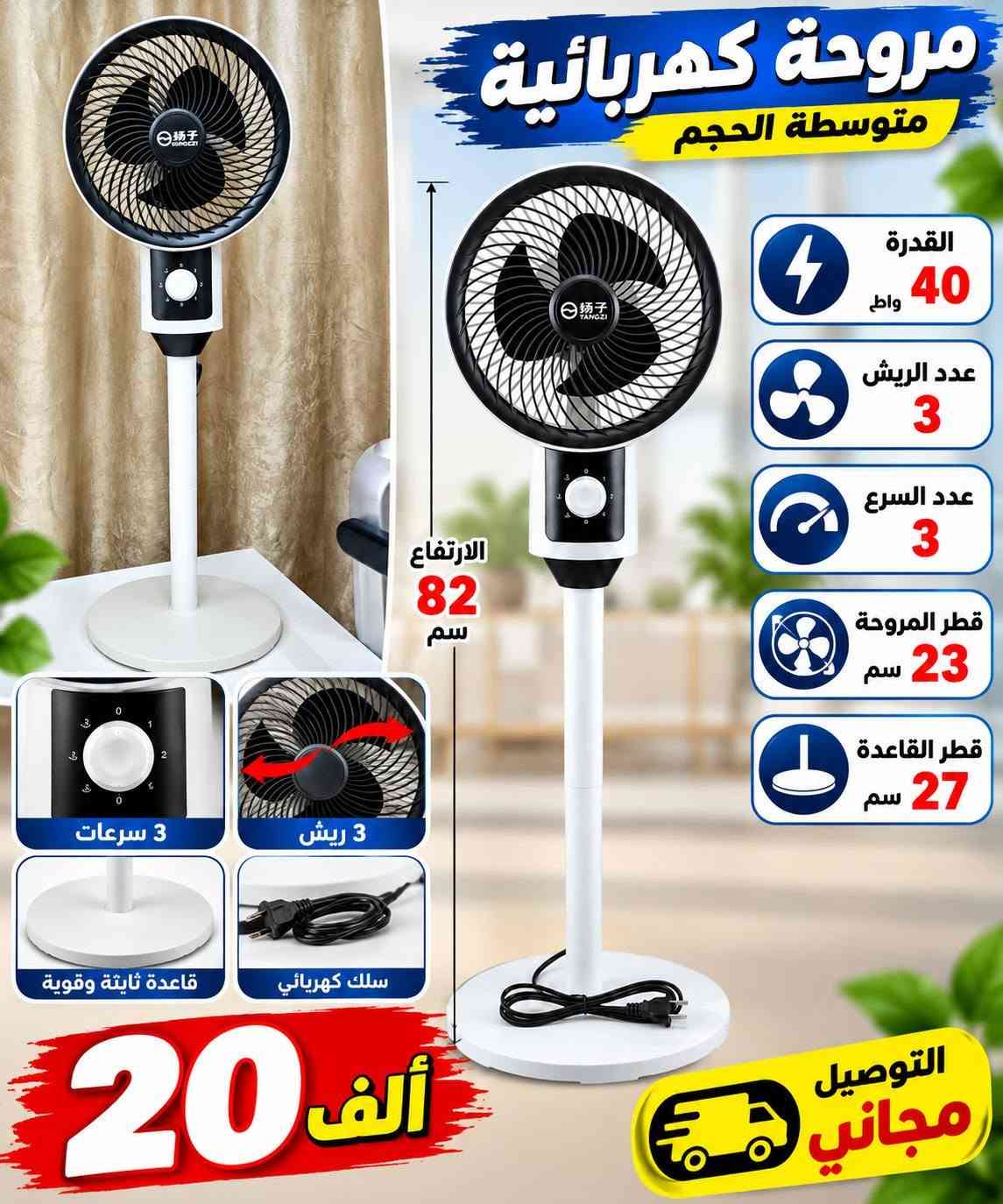 🔥 عروضنا مستمرة 🔥
السلام عليكم ورحمة الله وبركاته ❤️

🛍️ عند طلب أكثر من منتج، تحصل على خصم 4,000 دينار على كل منتج إضافي 🎁

📌 المنتج الأول يبقى بسعره الأصلي، والخصم يُحسب على باقي المنتجات.

🚚 والتوصيل للبيت حسب العرض المتوفر.

📩 للحجز والاستفسار:
مراسلة الصفحة مباشرة أو عبر الواتساب 📲

📞 ***********
📞 ***********

❤️ لا تفوّت العرض، اطلب أكثر ووفر أكثر!

نص مكتوب في الصور:
- Earldom
- كيبورد ماوس مدمج
- من Earldom
- راحة أكبر .. إنتاجية أعلى
- 19 ألف
- التوصيل مجاني
- عدد المفاتيح: 81 مفتاحاً
- (تخطيط إنجليزي فقط)
- الاستخدام المتوافق
- لابتوبات، أجهزة لوحية،
- وهواتف ذكية
- سعة البطارية
- 150 مللي أمبير ساعة
- زمن الاستجابة
- تأخير منخفض لأداء سلس
- عند الكتابة والاستخدام
- سمك الجهاز
- فائق النحافة بسمك 7 مم
- لوحة لمس مدمجة
- للتحكم المؤشر دون فأرة
- منفصلة
- منفذ شحن/توصيل
- USB-C
- أبعاد المنتج
- 24.5 × 17.6 × 0.7 سم
- تصميم أنيق
- وسهل الحملها
- 7 مم
- شحن سريع
- لابتوبات
- أجهزة لوحية
- هواتف ذكية
- متوافق مع جميع أجهزتك
- تحكم سلس ودقيق
- خفيف الوزن
- وسهل الحمل
- تصميم متين
- للاستخدام اليومي
- توفير المساحة
- وسهولة الاستخدام
- جودة عالية
- و أداء مميز
- خلاط مغسلة دوار تصميم عصري مظهر أنيق وعصري يناسب أي ديكور 15 ألف التوصيل مجاني دوران أُفقي 360° مستويان من رغوة الفلتر قابلة للتعديل لمنع تتأثر الماء ( عمود الماء رغوي و ناعم ومضلع (وليس من السهل تتأثرة ) تصميم عصري مظهر أنيق وعصري يناسب أي ديكور تركيب بفتحة واحدة سهولة التركيب للأحواض ذات الفتحة الواحدة. هيكل فولاذي متين ومقاوم للتآكل. تحكم بمقيض واحد ضبط دقيق لدرجة الحرارة بسهولة. صمام سيراميك أداء موثوق به مع متانة طويلة الأمد. مصنوع من النحاس الصلب مقاوم للصدأ أو التأكل. حار بارد مقيض واحد تحكم بدرجة الحرارة مستويان من رغوة الفلتر قابلة للتعديل لمنع تتأثر الماء صمام سيراميك متانة طويلة الأمد صوندات حار بارد مرفقة مع المنتج دوران أُفقي ب 360 درجة خلاط مغسلة دوار جودة عالية وقوة تحمل أكبر مناسب لجميع الحمامات والمطابخ
- 14 ألف التوصيل مجاني رأس قابل للفصل لسهولة التنظيف قابلة لإعادة الشحن بطارية تدوم طويلاً محرك قوي وهادئ صوت 58 ديسيبل فقط مقاومة للحساسية مناسبة لجميع أنواع البشرة نطاق تقليم قابل للتعديل من 0.5 إلى 15 ملم مع 4 إعدادات طول مختلفة 80 دقيقة من الاستعمال المتواصل القدرة : 3 واط Geemy PROFESSIONAL HAIR TRIMMER Model: GM-6151 ماكينة حلاقة وتقليم شعر بروفيشنال لحية الشعر الجسم الشارب الملحقات : 4 أمشاط للتقصير زيت التشحيم فرشاة التنظيف الشاحن تصميم قوي لتحمل الاستخدام اليومي سهلة الاستخدام والصيانة الكمية المتبقية 7 قطع فقط Geemy GM-6151 جودة عالية ... مظهر أفضل وصف المنتج: ماكينة حلاقة وتقليم شعر رفينال Geemy GM-6151 • الاستخدام الموصي به: شعر اللحية، الرأس، الجسم، الشارب • نوع الشعر: مناسبة لجميع أنواع الشعر • المصدر الكهربائي: بظارية قابلة للشحن
- DEWALT دريل شحن DEWALT دبل بطارية 27 ألف التوصيل مجاني قوة 18 فولت سرعة 0-1500 دورة/دقيقة فتحة 13 ملم مع 2 بطارية ليثيوم أيون مجموعة ملحقات متكاملة دبل بطارية وقت عمل أطول قوة عالية تصميم قوي ومتين مناسب لكل الأعمال من المنزل إلى الورشة ضبط عزم الدوران لتحكم أفضل في العمل بطارية ليثيوم أيون أداء قوي وطويل الأمد تصميم مريح مقبض مريح لسهولة الاستخدام مجموعة ملحقات شاملة لجميع احتياجاتك DEWALT دريل شحن احترافي دبل بطارية جودة عالية أداء مضمون متانة تدوم
- DAIWALLT
- دريل كهربائي
- قوة وأداء في جميع أعمالك
- اختيارك الأفضل
- جودة عالية .. سعر مميز
- 800 واط
- 2800 دورة بالدقيقة
- 1.5-13 فتحة مم
- الملحقات
- يد
- مقياس
- مفتاح
- فحمات
- ثقب دقيق وقوي
- مناسب لجميع الأعمال المنزلية والمهنية
- متانة عالية عمر افتراضي طويل
- تصميم مريح الأفضل تحكم أثناء العمل
- ألف 19
- ملاحظة :
- الفحص امام المندوب
- ولا يوجد استبدال
- او استرجاع
- PRIDE SILVER كابسة كليجة من 30 ألف التوصيل مجاني القوة 1400 واط لتسخين سريع وفعال. سهولة التنظيف تصميم يسهل تنظيفه بعد الاستخدام توزيع الحرارة تسخين موحد من الأعلى والأسفل لضمان طهي متالي طلاء غير لاصق طبقة تمنع الالتصاق و ياخراج المعمول بسهولة تسخين مزدوج الجوانب تسخين من الجانبين لتوفير الوقت والطاقة الضمان ضمان لمدة سنة كاملة كابسة كليجة من PRIDE SILVER طلاء غير لاصق تصميم أنيق ومحمول قفل أمان تسخين مزدوج الجوانب
- 44 ألف التوصيل مجاني اوتي عامودي بخاري دبل ستاند 2000 واط قوة عالية تسخين سريع أداء قوي وثبات ممتاز في درجة الحرارة آمنة الجميع أنواع الأقمشة تصميم لطيف وفعال يناسب كافة أنواع الأنسجة، الستائر، والمفروشات. فوهة بخار ب 9 فتحات تضمن توزيعا غزيرًا ومتساويًا للبخار لتغطية مساحة أكبر وإنجاز أسرع. 1.6 لتر خزان مياه كبير (1.6 لتر) يتيح لك الكي المتواصل لفترات طويلة دون الحاجة لإعادة التعبئة المتكررة. حتى 1.5 متر 3 مستويات ارتفاع قابلة للتعديل عمود مرن يمكن ضبطه لثلاثة مستويات مختلفة حتى أقصى ارتفاع 1.5 متر ليناسب جميع أطوال الملابس. جودة عالية وتصميم عملي اللون الوردي اللون الأبيض جميع أنواع الأقمشة الملابس المفروشات الستائر كي أسهل وأسرع
- مروحة كهربائية متوسطة الحجم
- الارتفاع 82 سم
- القدرة 40 واط
- عدد الريش 3
- عدد السرع 3
- قطر المروحة 23 سم
- قطر القاعدة 27 سم
- 3 سرعات
- 3 ريش
- قاعدة ثابتة وقوية
- سلك كهربائي
- ألف 20
- ING TOP كוסرة من ING TOP 950 واط 115 ملم 11000 دورة بالدقيقة 20 ألف التوصيل مجاني