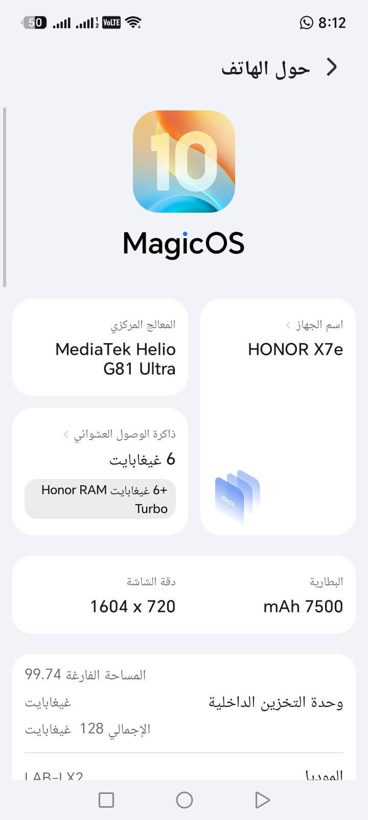 هونر X7e • رام ٦ جيجا • بطارية ٧٥٠٠mAh