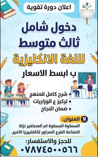 الثالث المتوسط • مراجعة مركّزة • ام العصافير