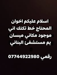 رقمي 07744922980