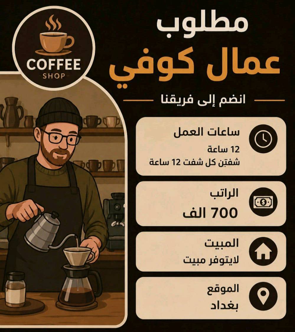 مكتب الاصيل للتوظيف حاصل على إجازة من غرفة تجارة بغداد و إجازة من نقابة العمال 
متوفر مختلف فرص العمل الحظورية و الاونلاين للاستفسار التواصل في الواتساب 
***********